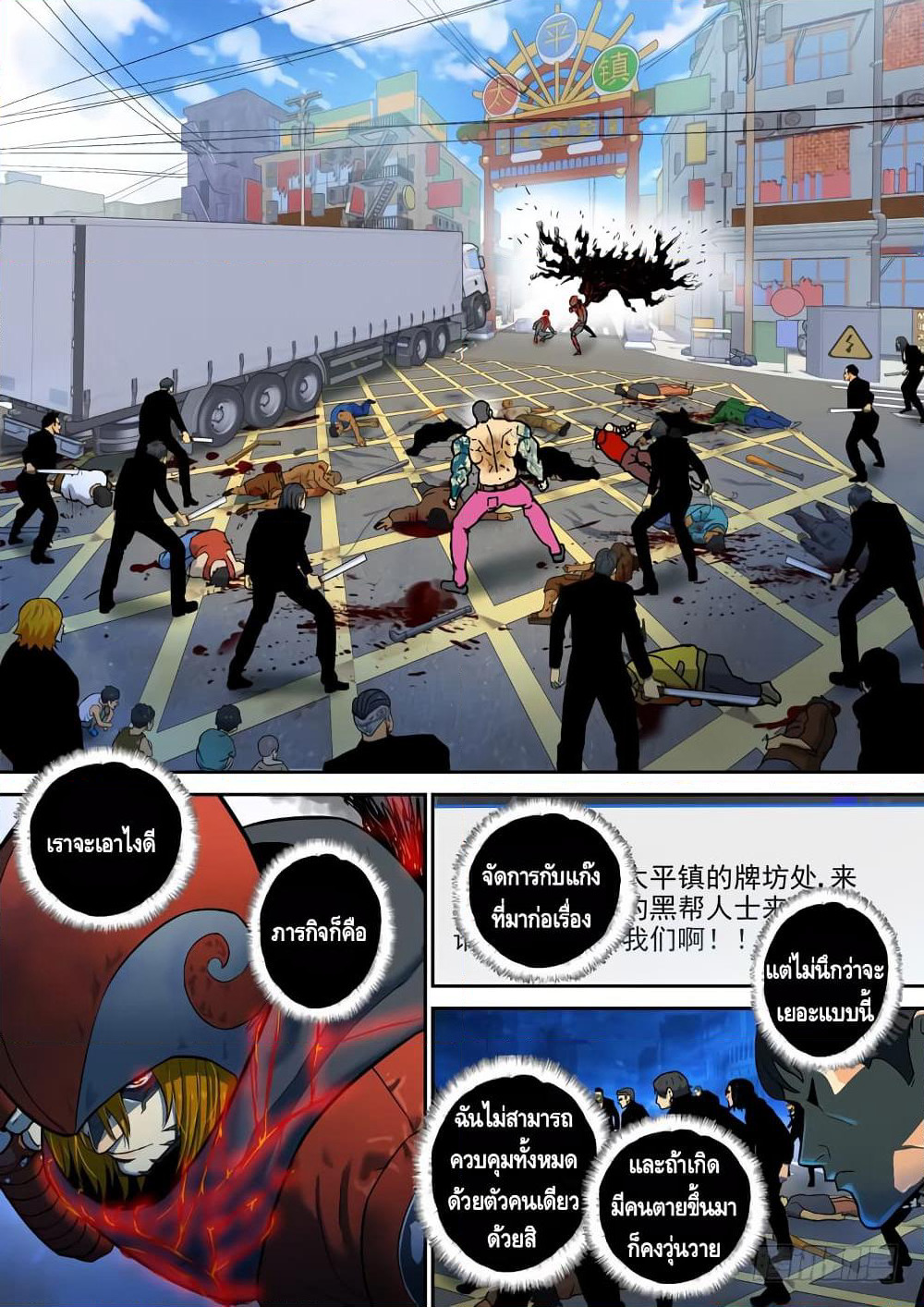 Private Hero page 7