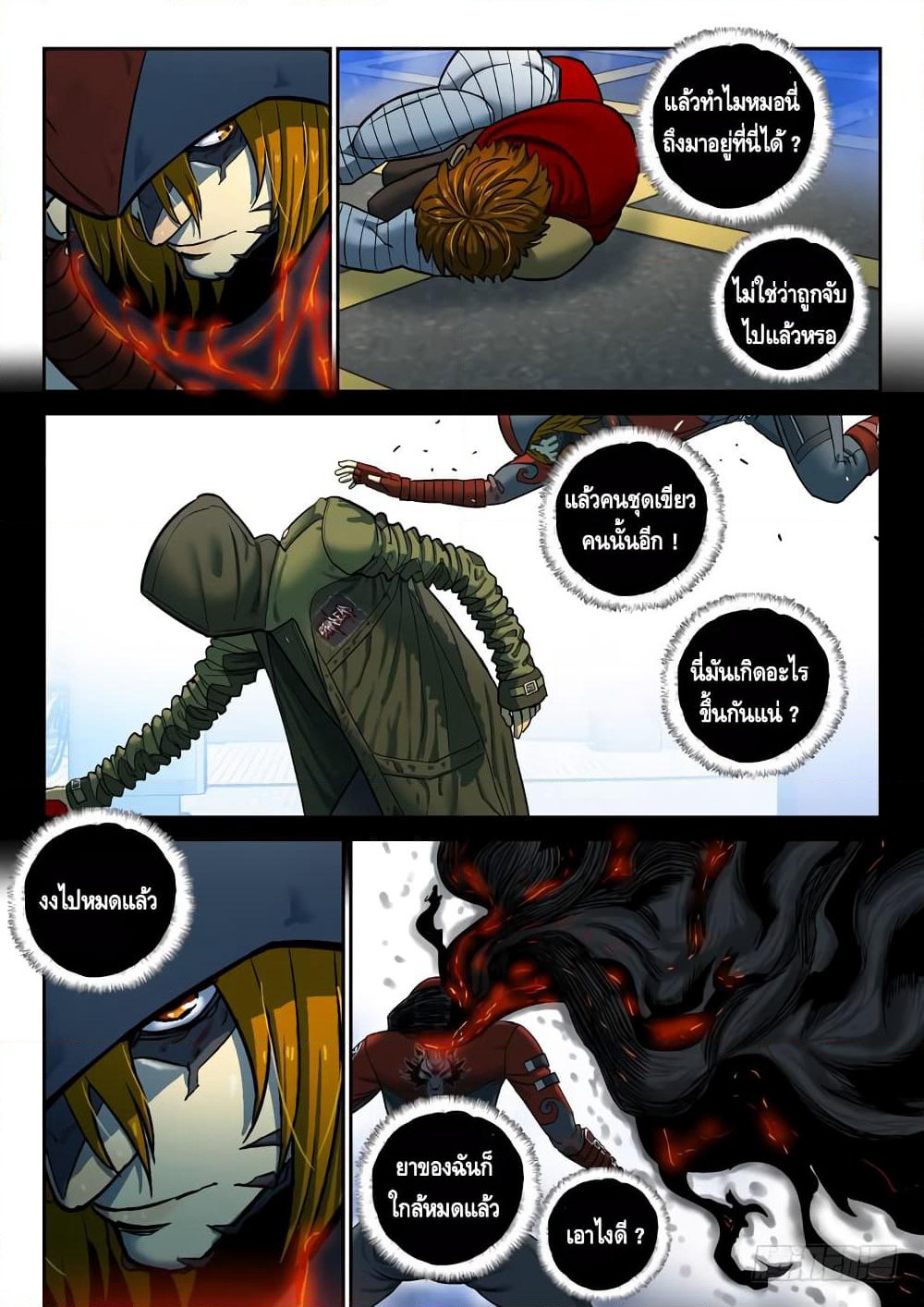 Private Hero page 8