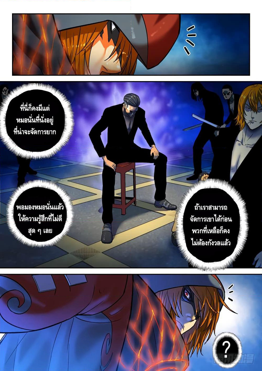 Private Hero page 9