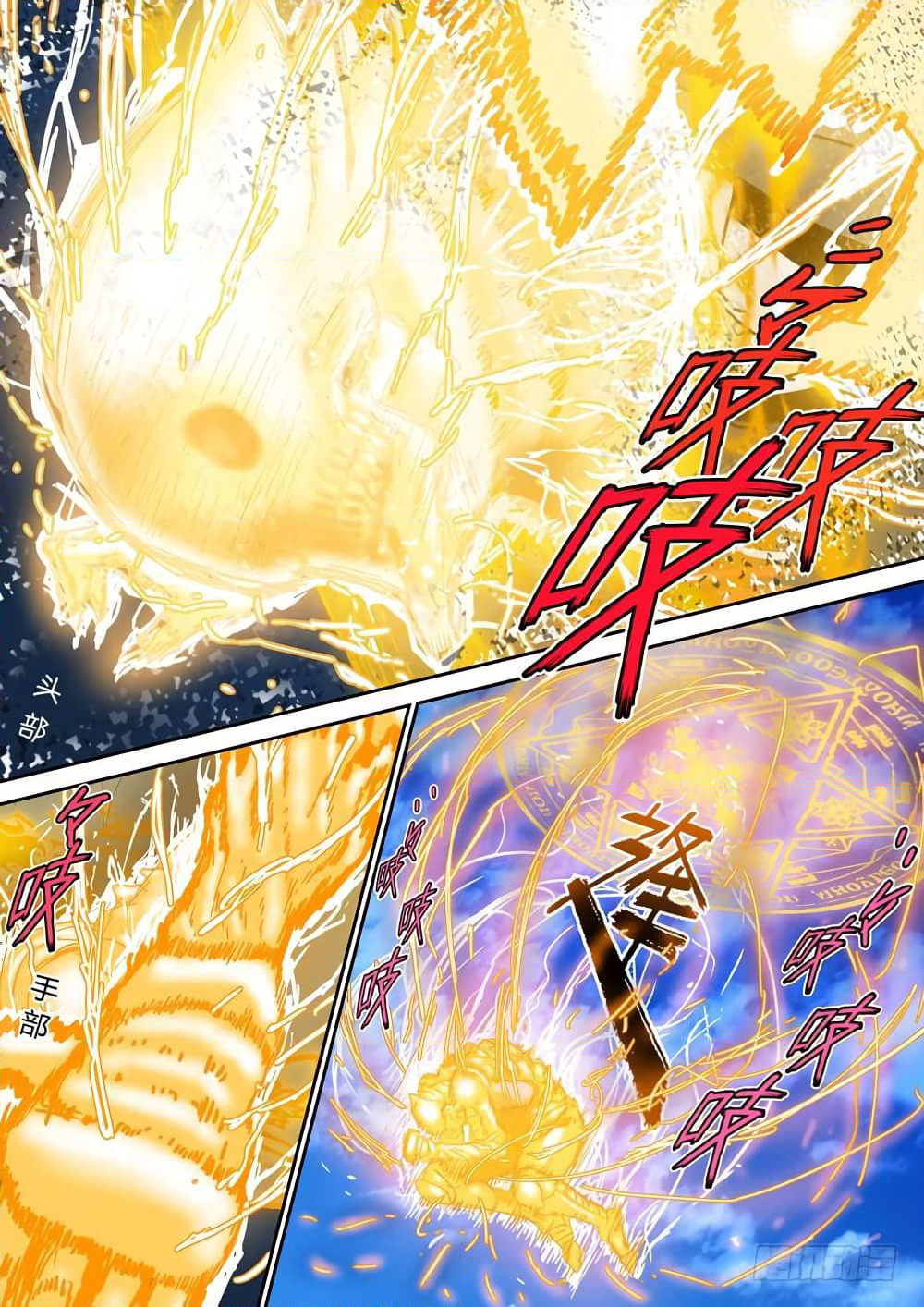 Private Hero page 10