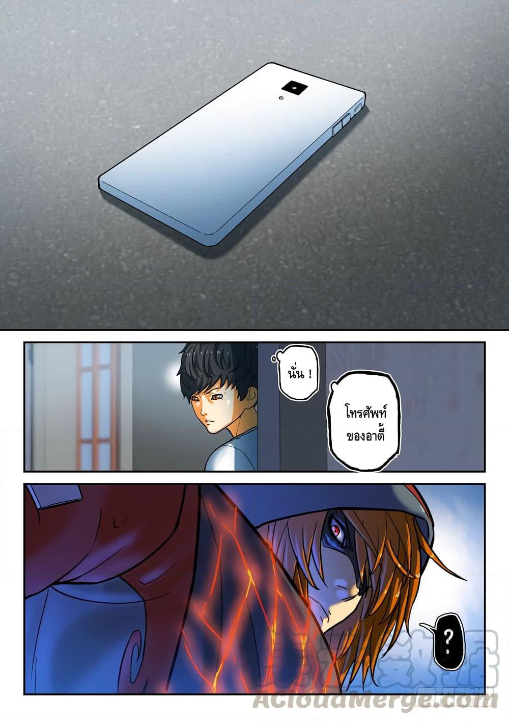 Private Hero page 2
