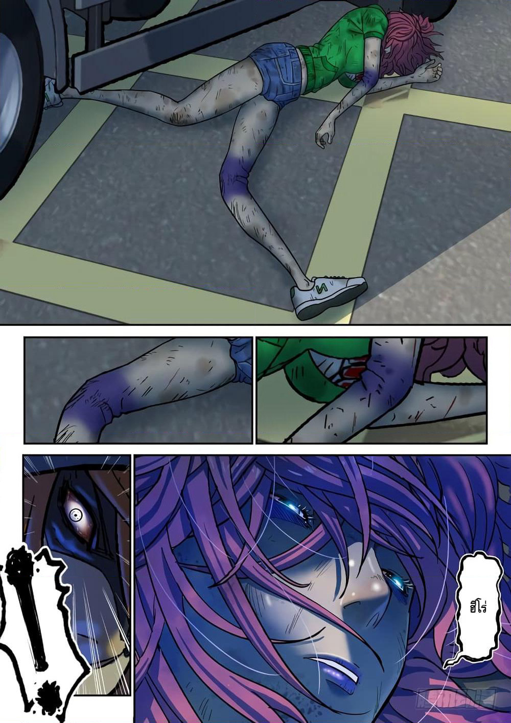 Private Hero page 3