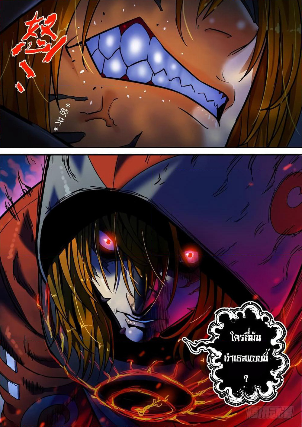 Private Hero page 4