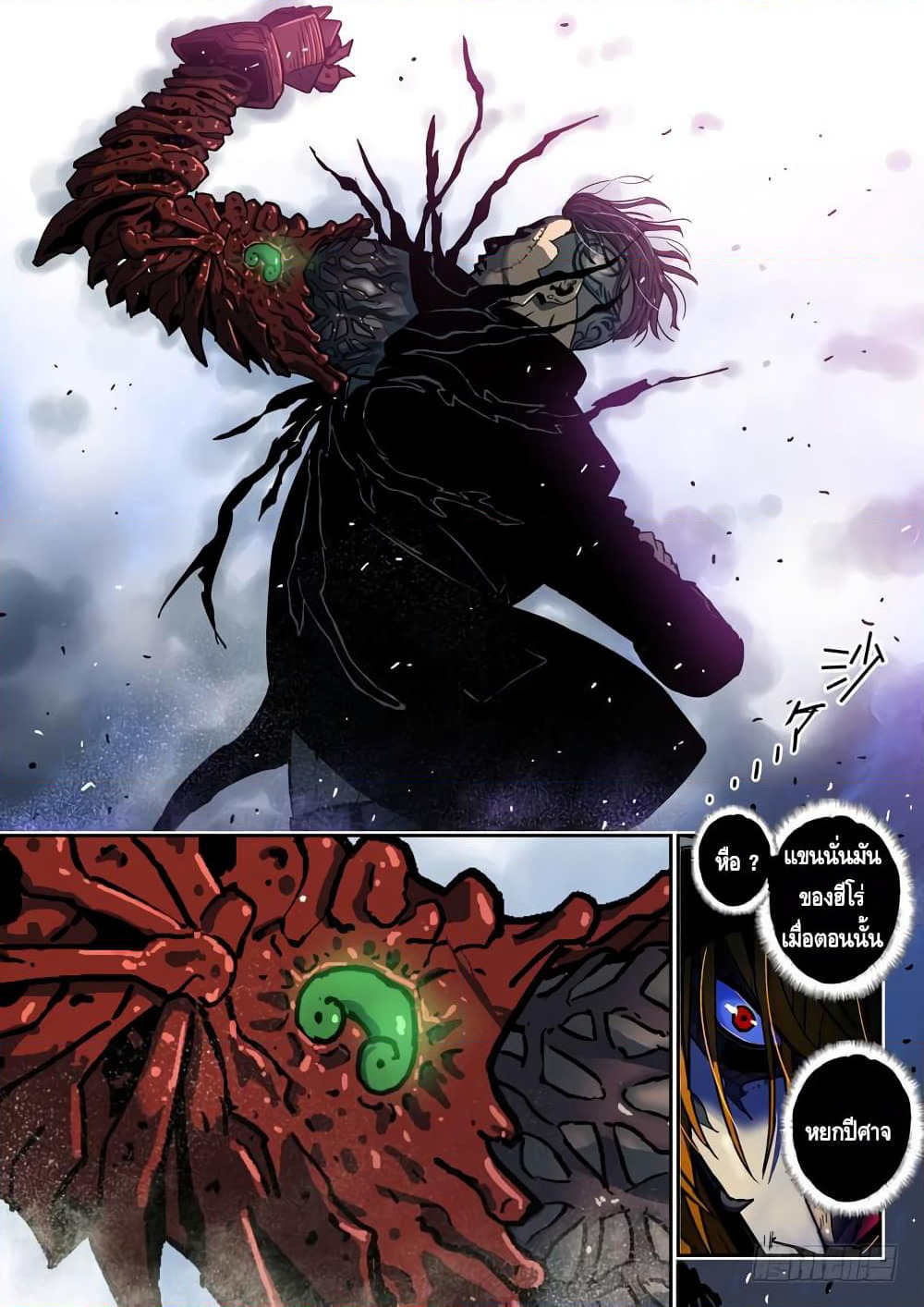 Private Hero page 11