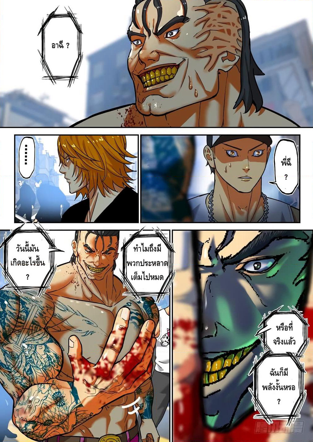 Private Hero page 9