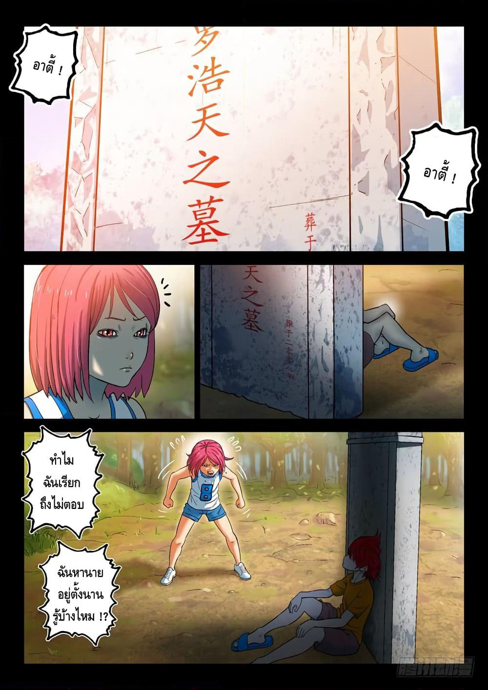 Private Hero page 3