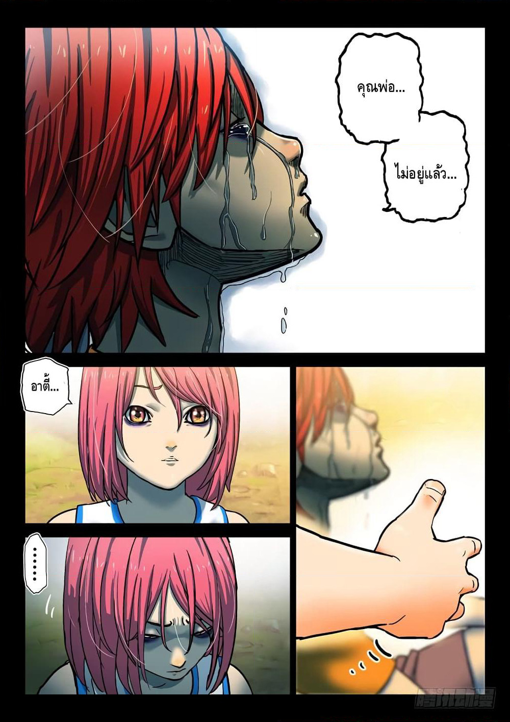 Private Hero page 4