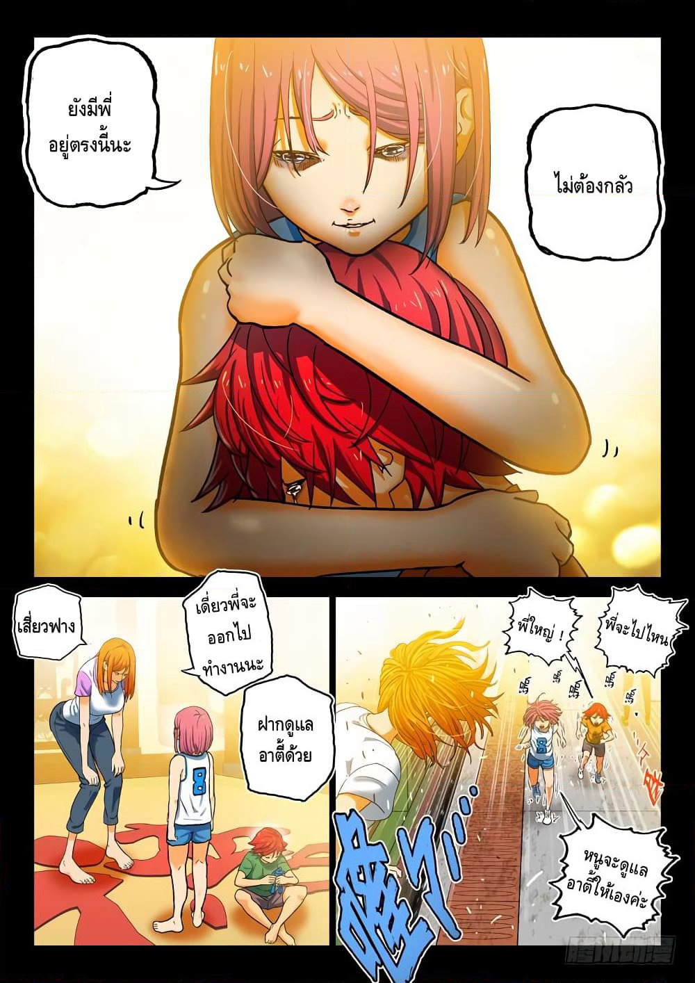 Private Hero page 5