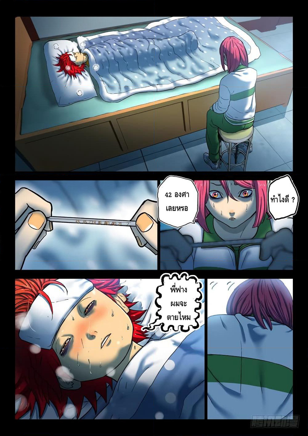 Private Hero page 6