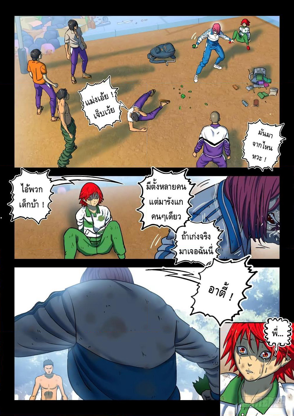 Private Hero page 8