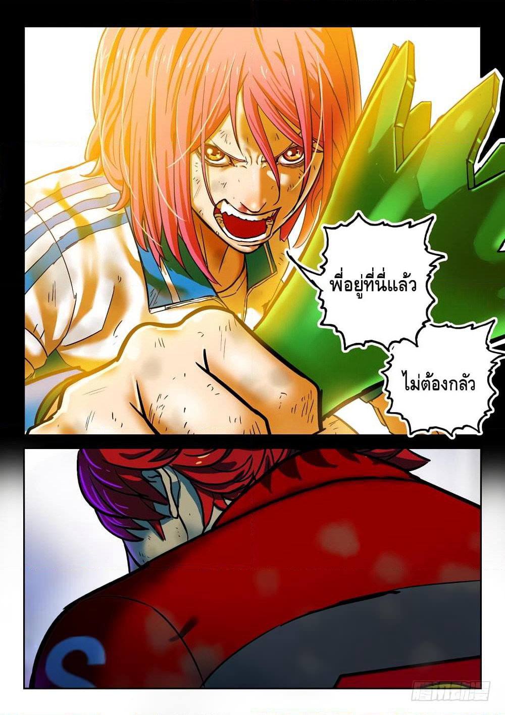 Private Hero page 9