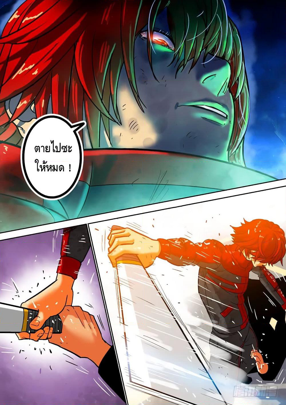Private Hero page 7
