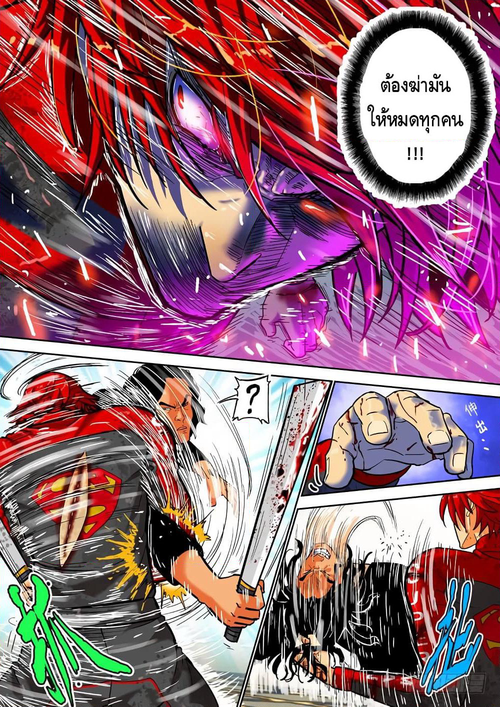 Private Hero page 10