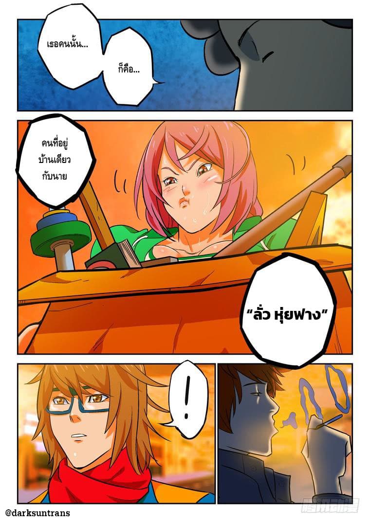 Private Hero page 2