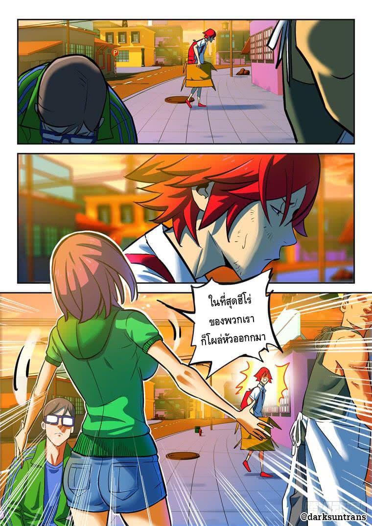 Private Hero page 3
