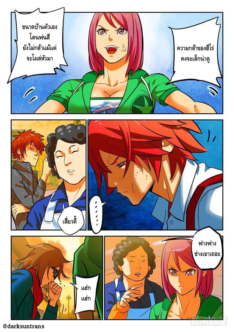 Private Hero page 4