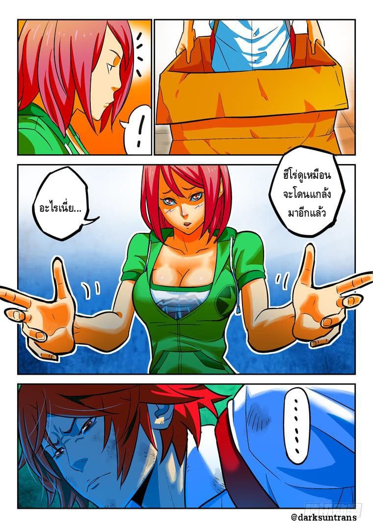Private Hero page 5