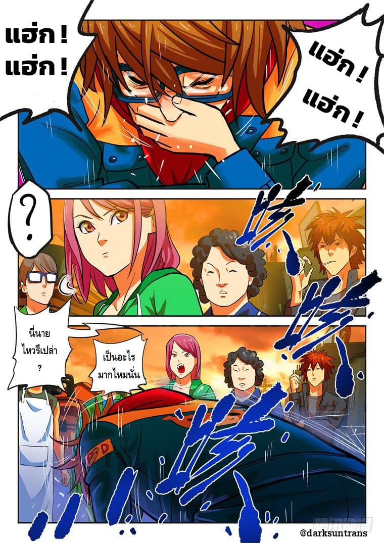 Private Hero page 6