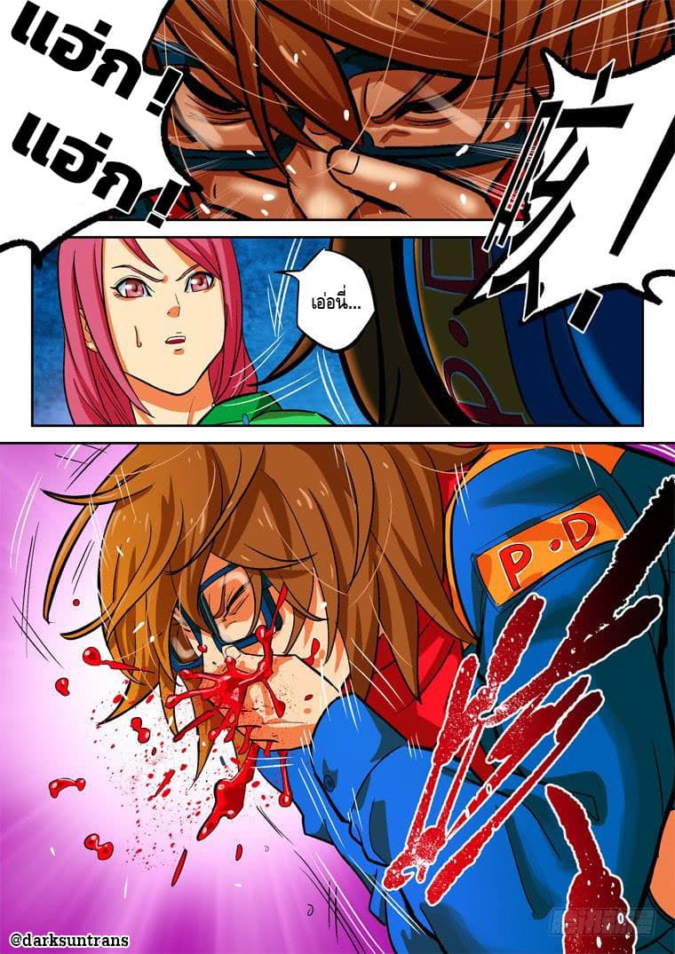 Private Hero page 7