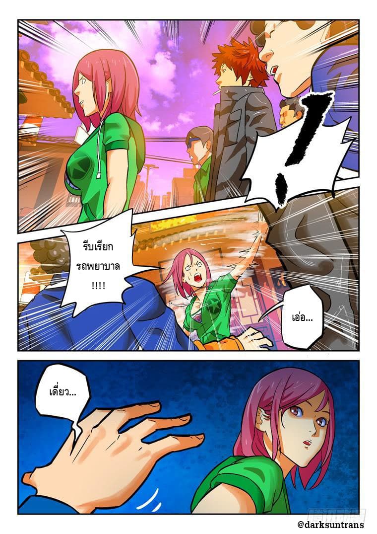 Private Hero page 8
