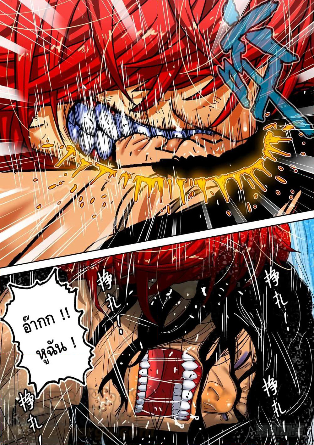 Private Hero page 2