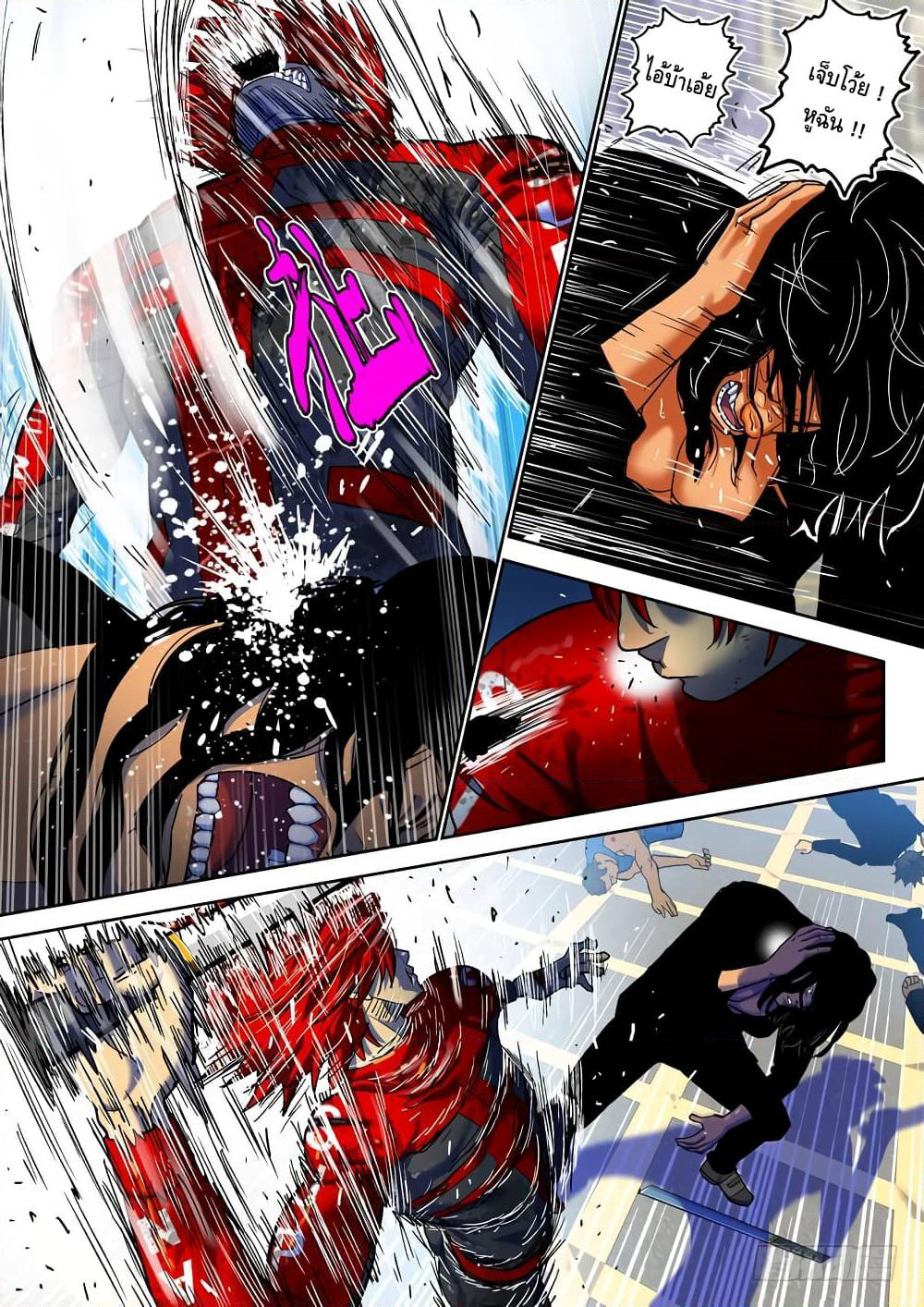 Private Hero page 3