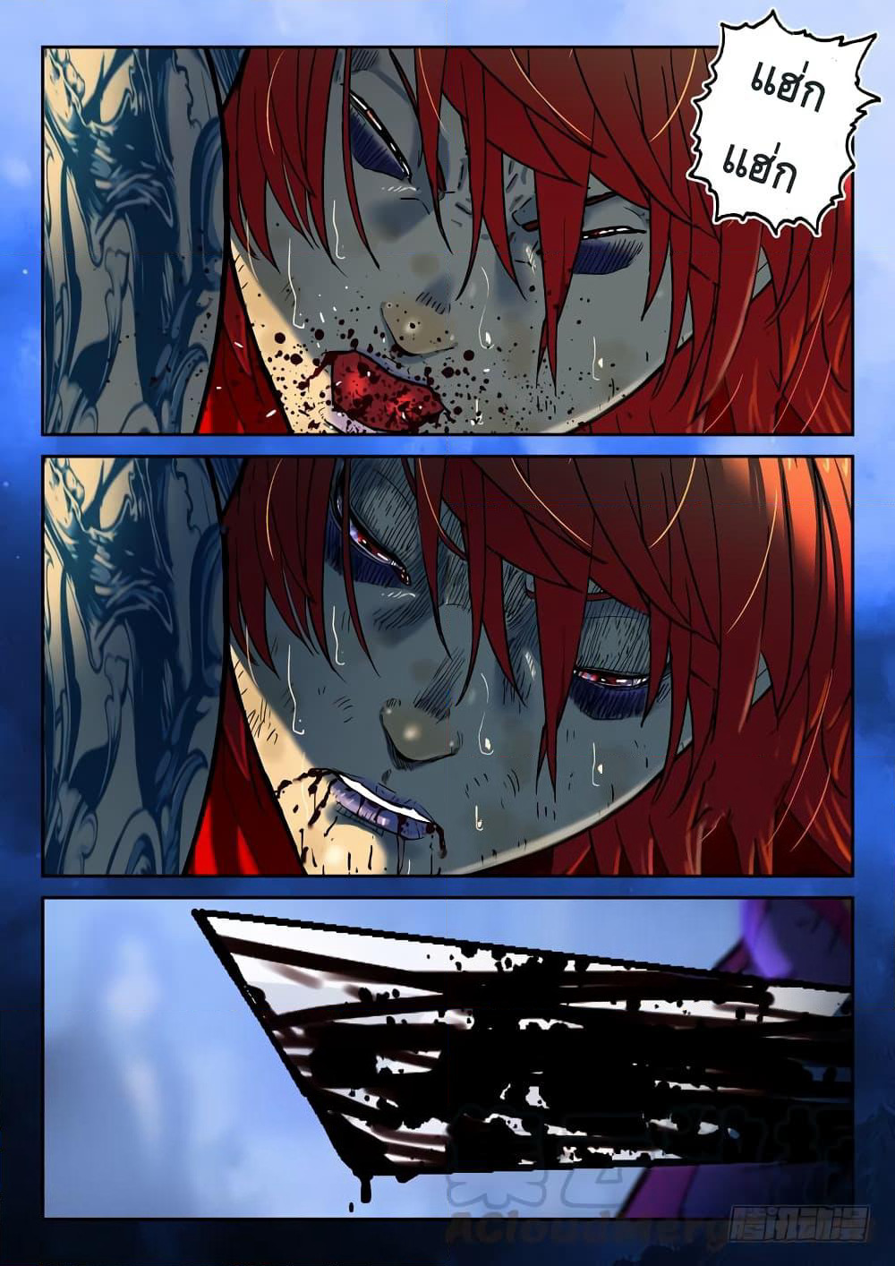 Private Hero page 12