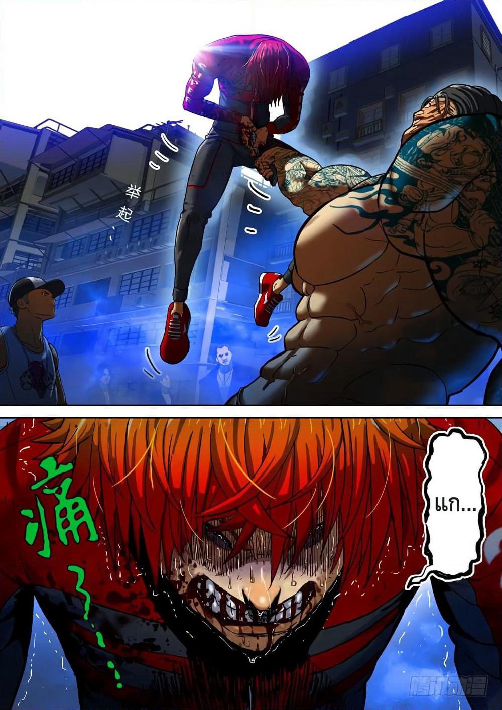 Private Hero page 3