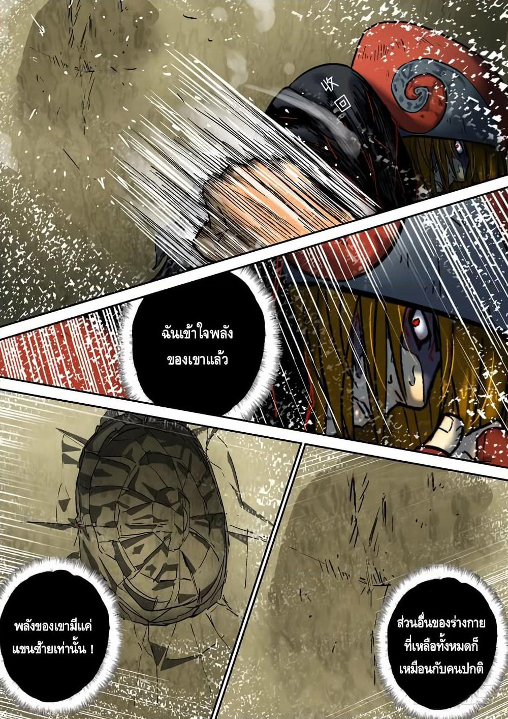 Private Hero page 10