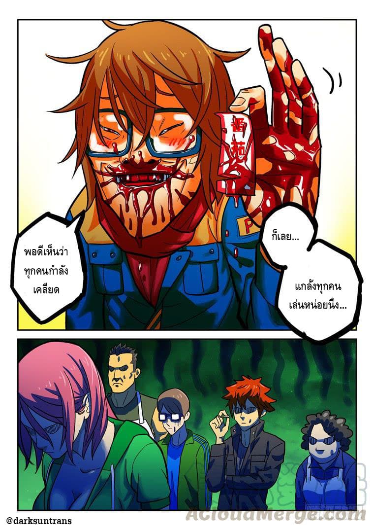 Private Hero page 2