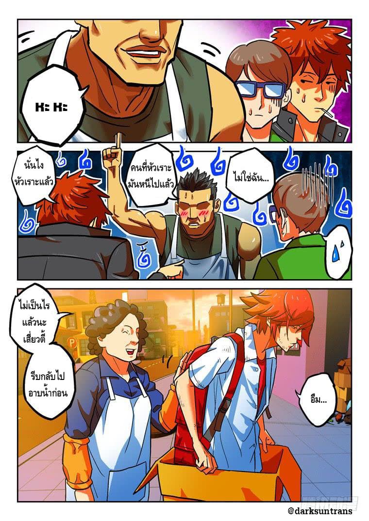 Private Hero page 3