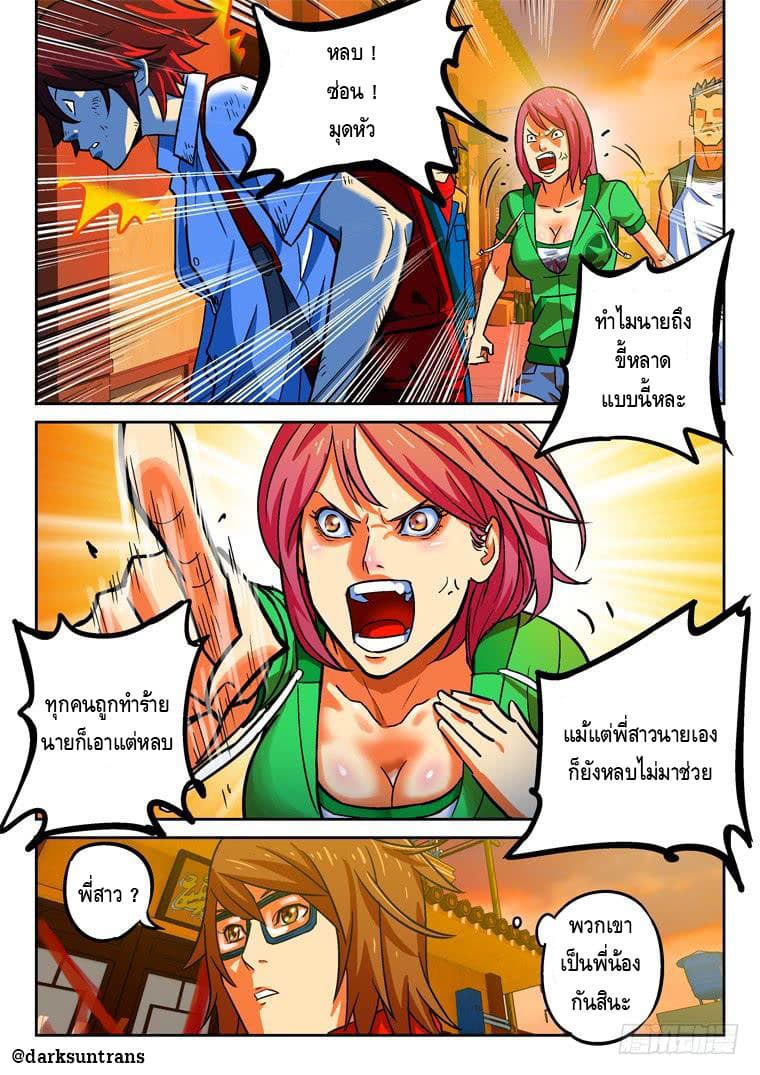 Private Hero page 4