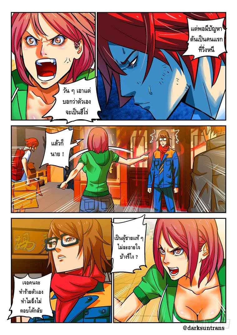 Private Hero page 5