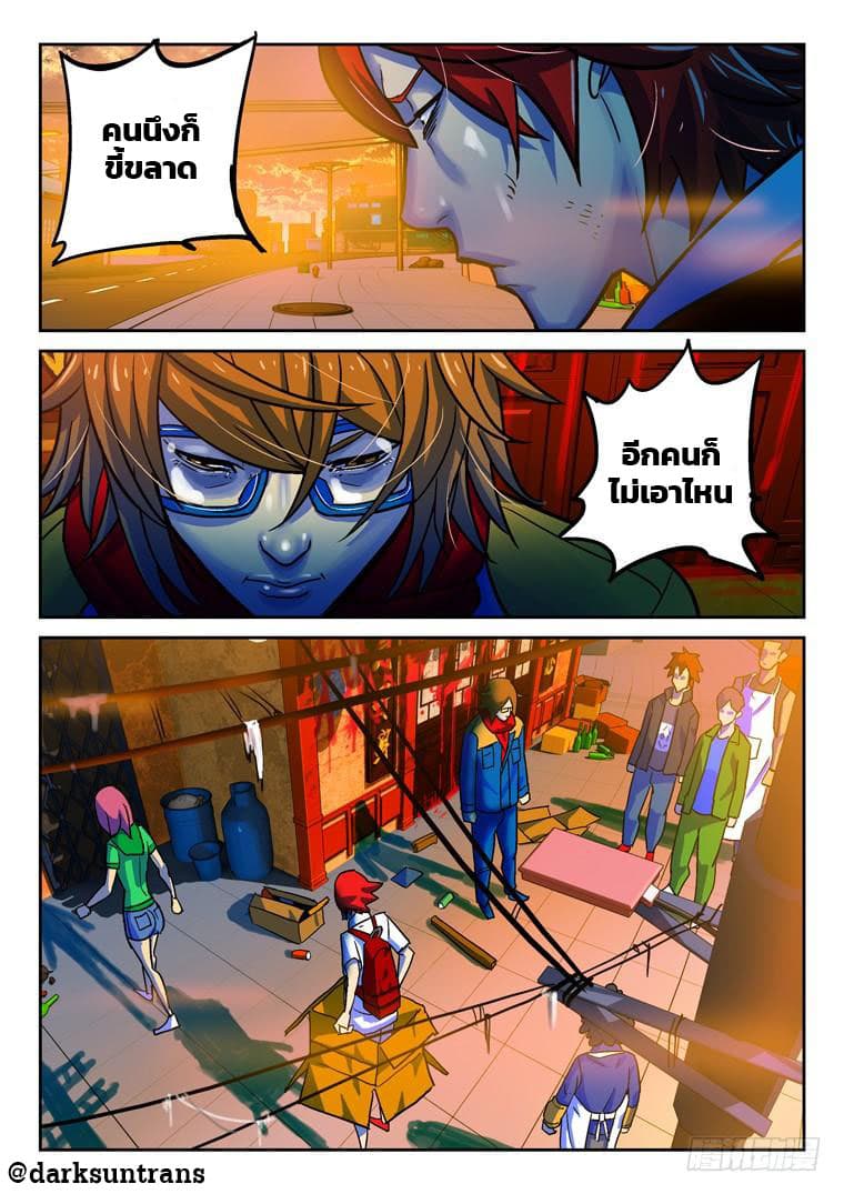 Private Hero page 6