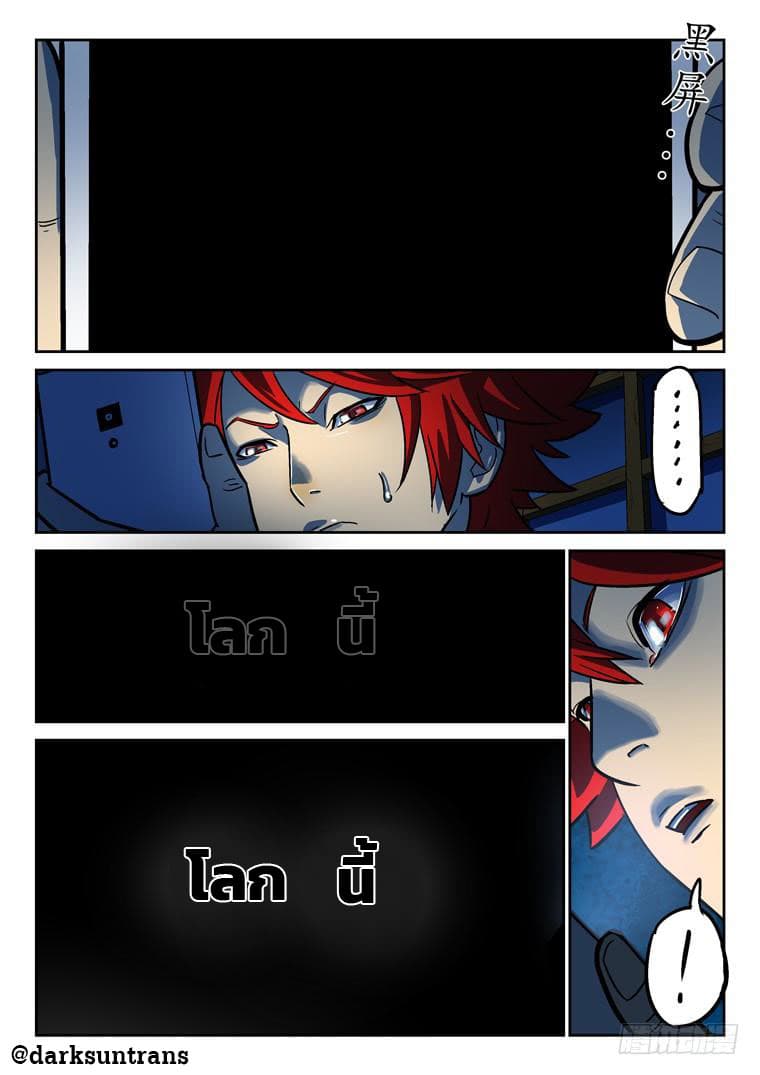 Private Hero page 9