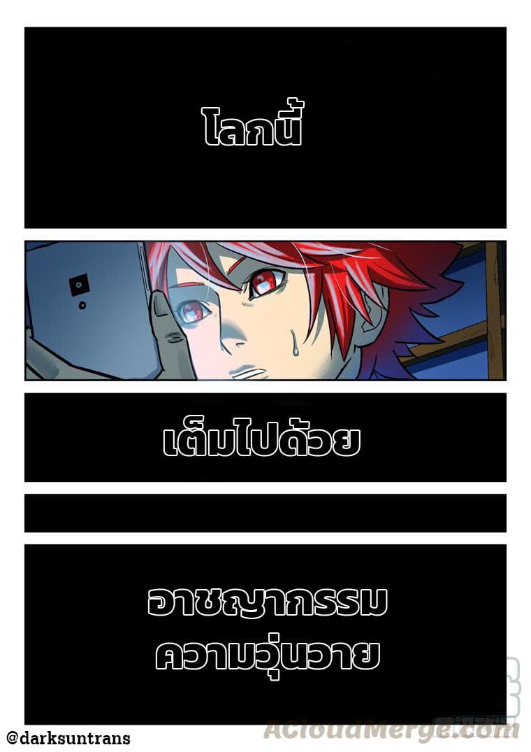 Private Hero page 2