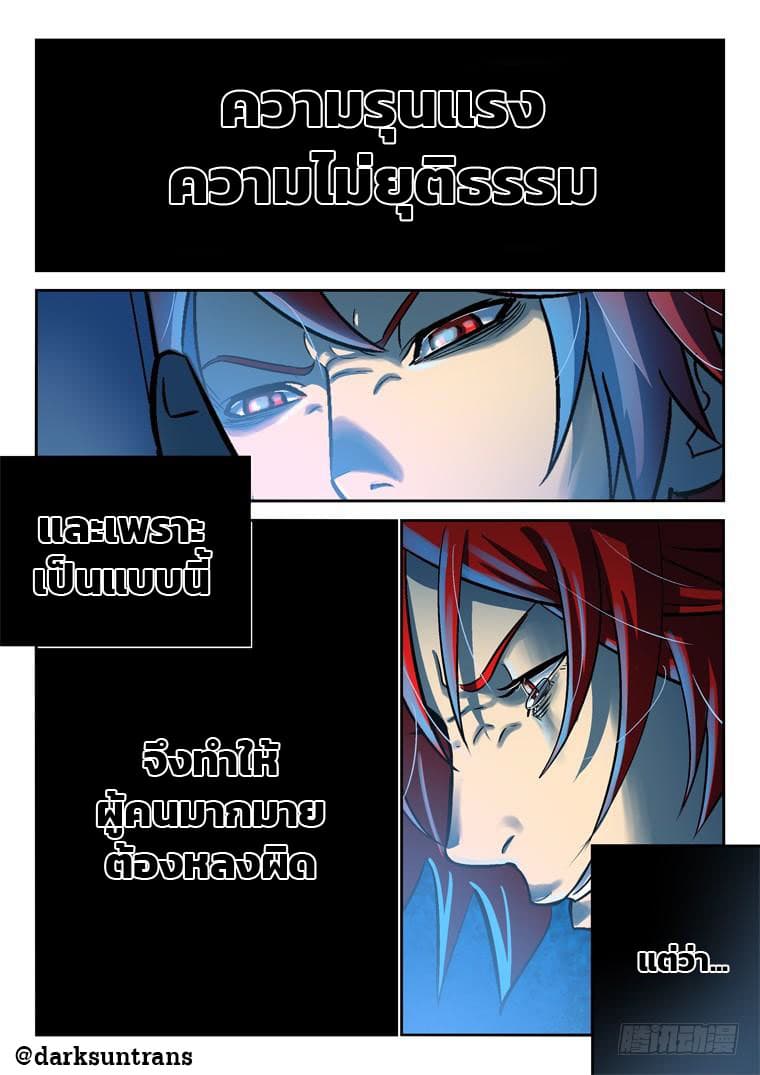 Private Hero page 3