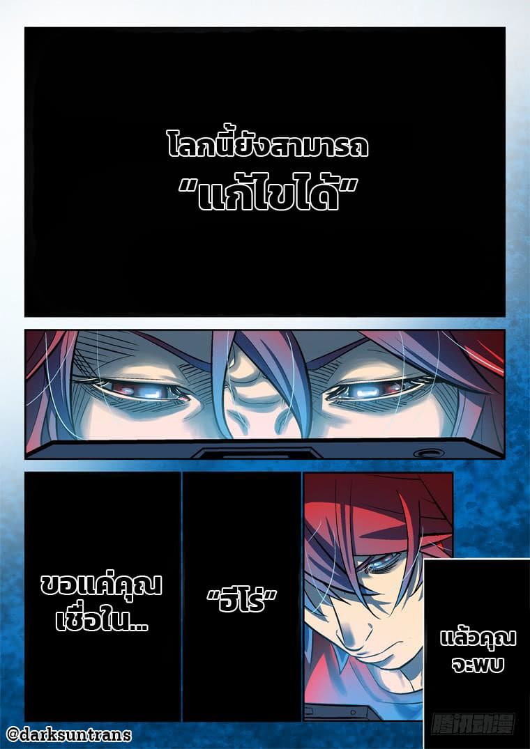 Private Hero page 4