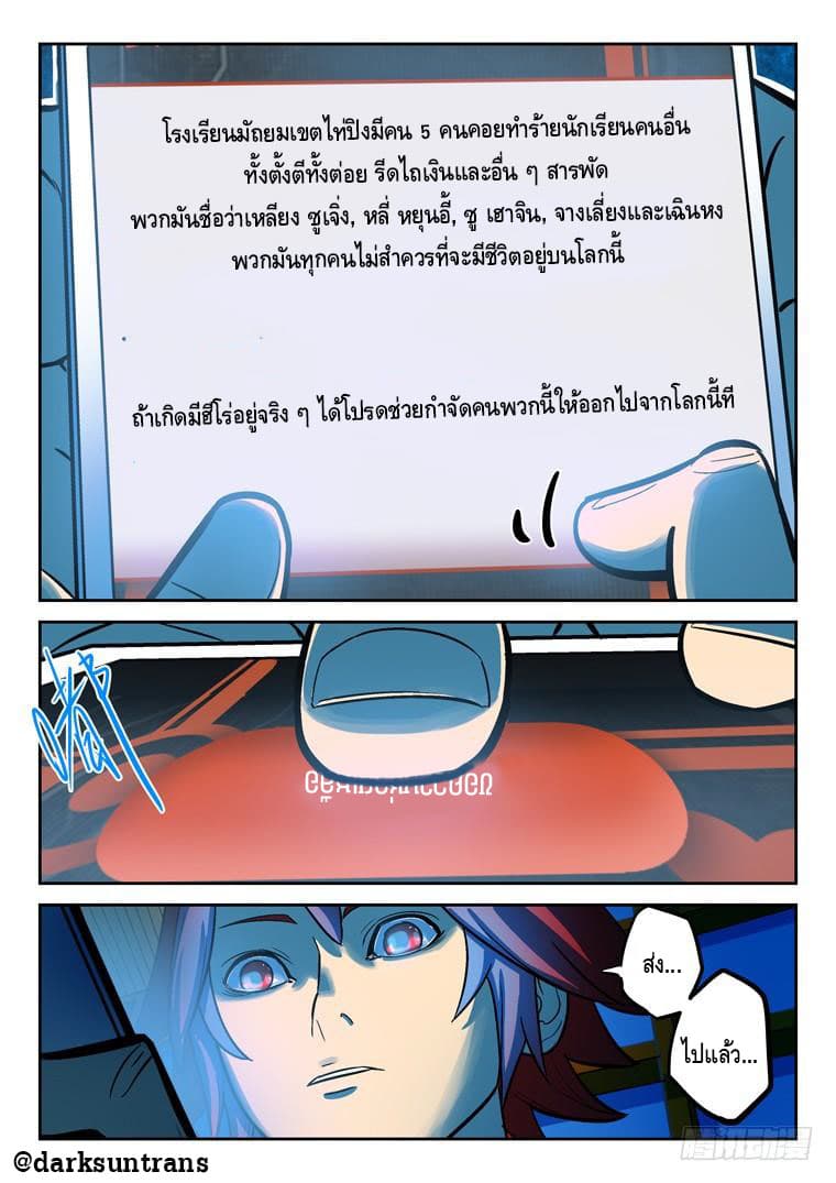 Private Hero page 9