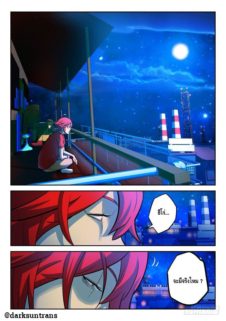 Private Hero page 10