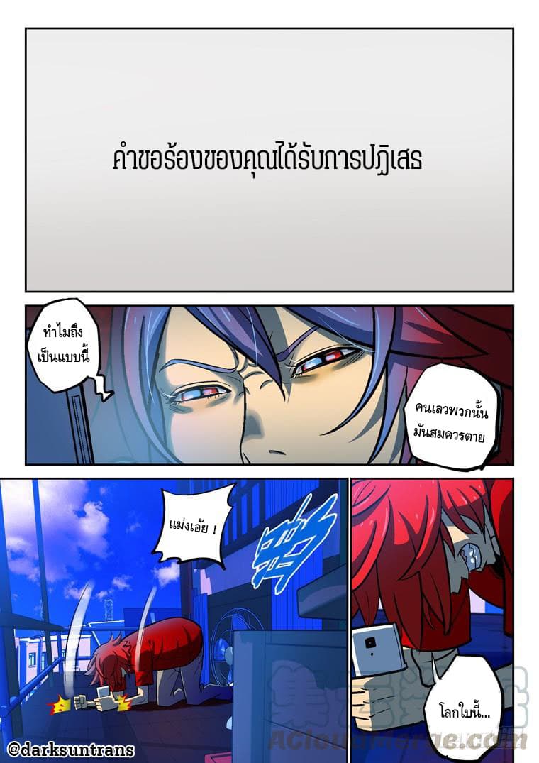 Private Hero page 2