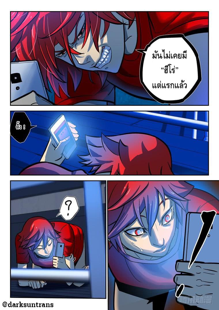 Private Hero page 3