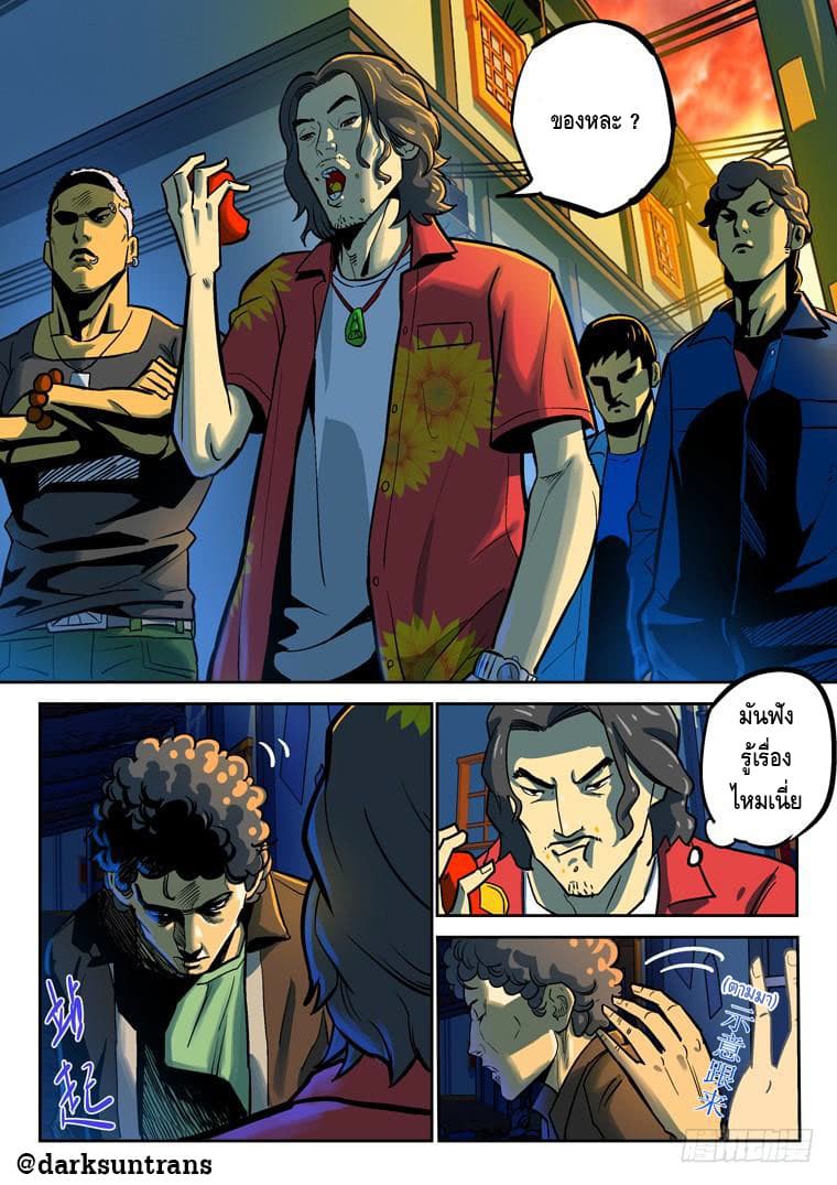 Private Hero page 6
