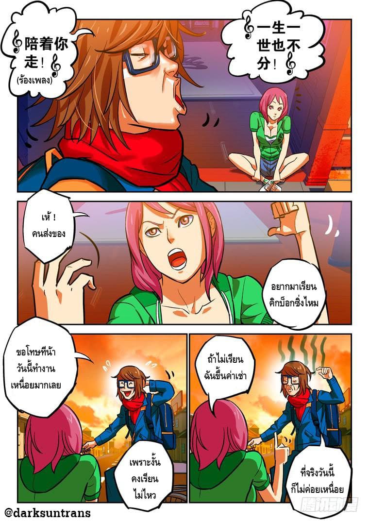 Private Hero page 9