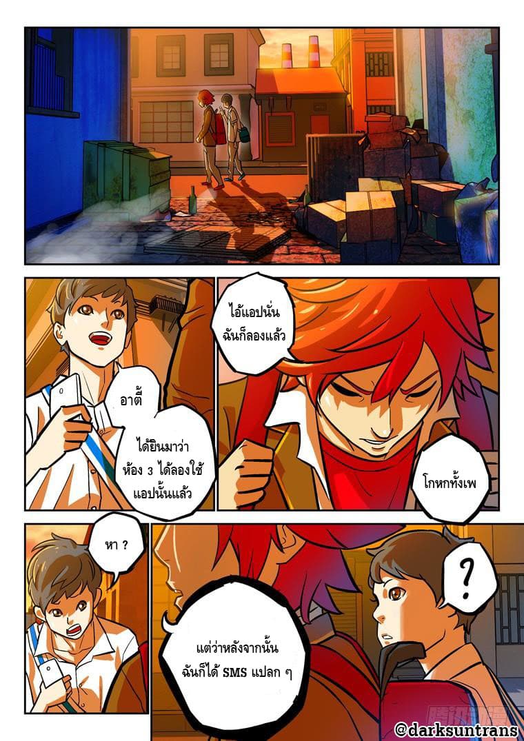 Private Hero page 10