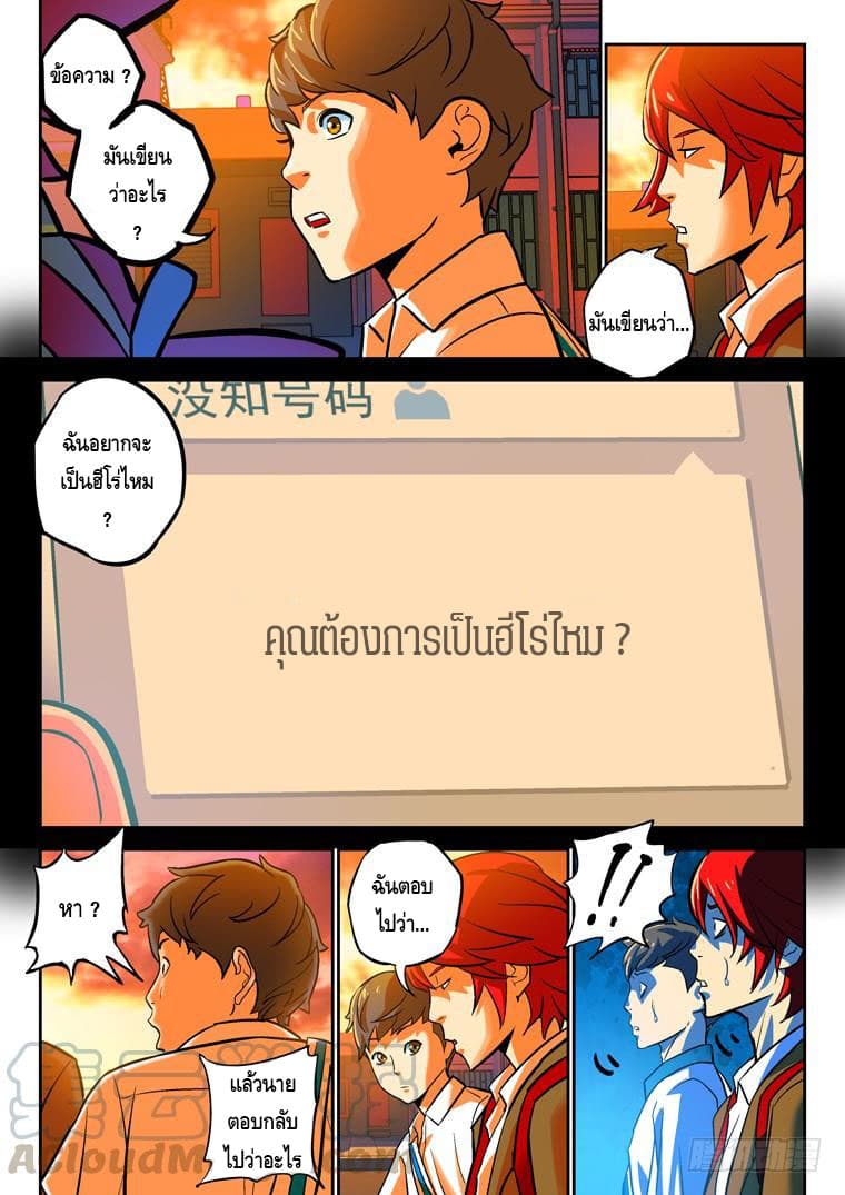 Private Hero page 2