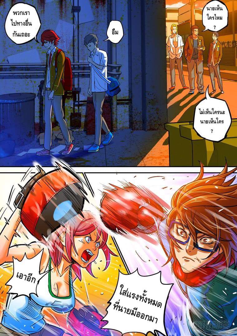 Private Hero page 4