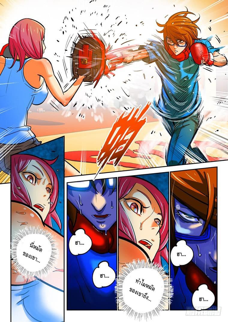 Private Hero page 5