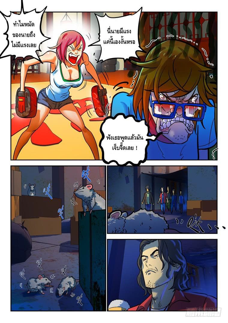 Private Hero page 6