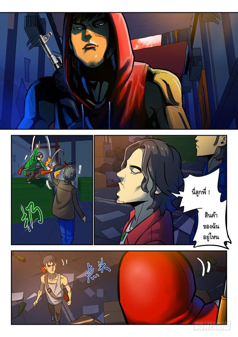 Private Hero page 8